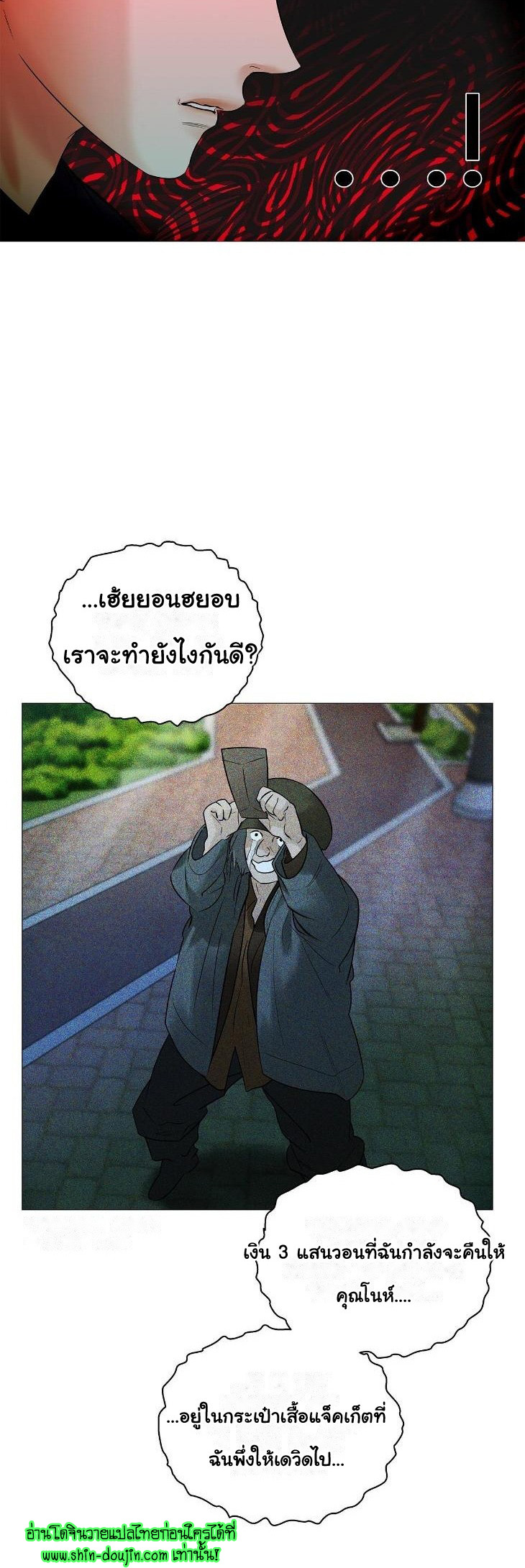 The Melancholic Conman EP 7
